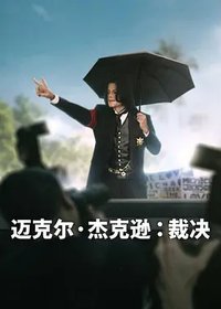 Michael Jackson: The Verdict